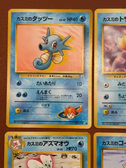 Misty's Magikarp Vintage 1996 Gym Heroes Set of 9 Japanese Pokemon card TCG P736 - Image 2
