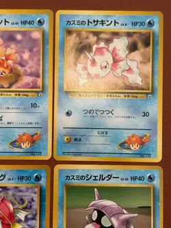 Misty's Magikarp Vintage 1996 Gym Heroes Set of 9 Japanese Pokemon card TCG P736 - Image 3