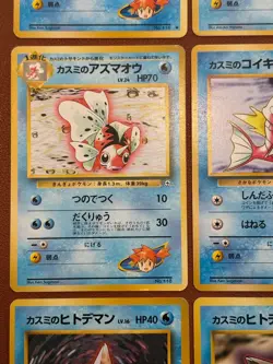 Misty's Magikarp Vintage 1996 Gym Heroes Set of 9 Japanese Pokemon card TCG P736 - Image 4