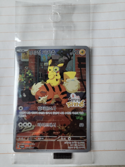 Detective Pikachu Returns Limited Pokemon Promo Card KOREAN (Factory Sealed NEW) - Image 1