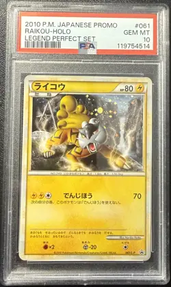 Pokemon Raikou Legend Perfect Set Promo Holo PSA 10 061/L-P Japanese - Image 1