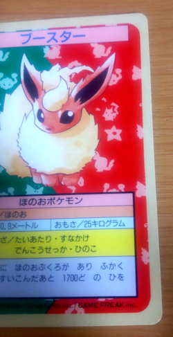 Pokemon Card Japanese Top sun Flareon 1995 vintage from Japan - Image 2