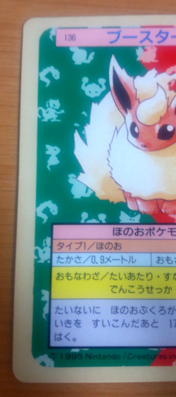 Pokemon Card Japanese Top sun Flareon 1995 vintage from Japan - Image 3