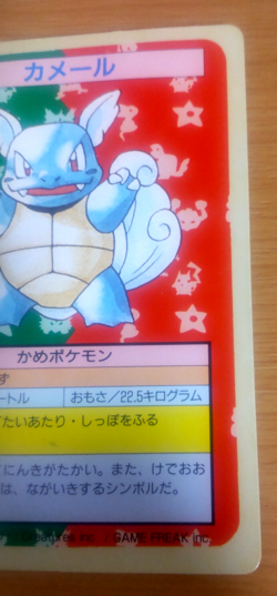 Pokemon Card Japanese Top sun Wartortle 1995 vintage from Japan - Image 2