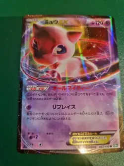 Mew EX 022/050 Rare Dragon Blast Pokemon Japanese Near Mint - Image 1