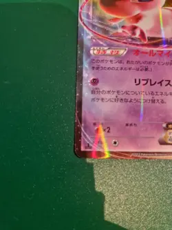 Mew EX 022/050 Rare Dragon Blast Pokemon Japanese Near Mint - Image 2