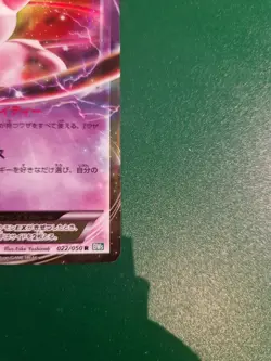 Mew EX 022/050 Rare Dragon Blast Pokemon Japanese Near Mint - Image 3