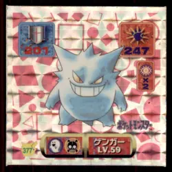 1997 Pokemon Amada Hyper Sticker Gengar Japanese #377 Prism - Image 1