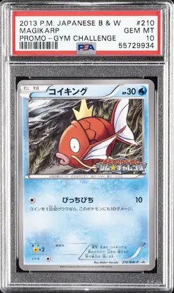 2013 POKEMON JPN B&W PROMO GYM CHALLENGE #210 MAGIKARP PSA 10 - Image 1