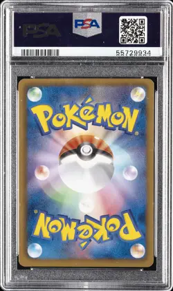 2013 POKEMON JPN B&W PROMO GYM CHALLENGE #210 MAGIKARP PSA 10 - Image 2