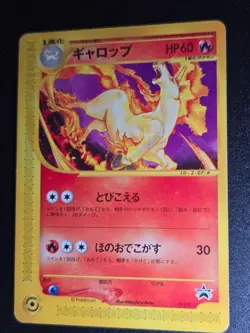 POKEMON TCG RAPIDASH 011/P NON HOLO BLACK STAR PROMO EXC JAPANESE MP - Image 1