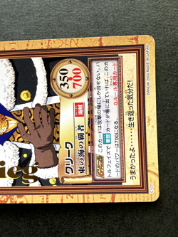 Don Krieg ONE PIECE Carddass Hyper Battle TCG Rare Japanese Anime Bandai C107 - Image 3