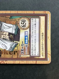 Smoker ONE PIECE Carddass Hyper Battle Rare TCG Japanese Anime Reprint C203 [AA] - Image 3