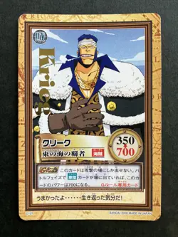 Don Krieg ONE PIECE Carddass Hyper Battle Rare TCG Japanese C107 Bandai [AA] - Image 1