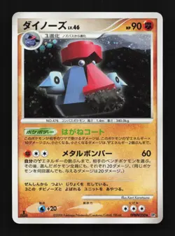 Probopass DPBP#350 1st ED HP Temple of Anger Japanese Pokemon Card TCG - Image 1