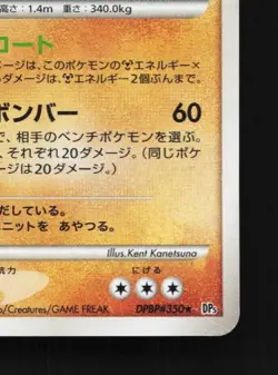 Probopass DPBP#350 1st ED HP Temple of Anger Japanese Pokemon Card TCG - Image 3