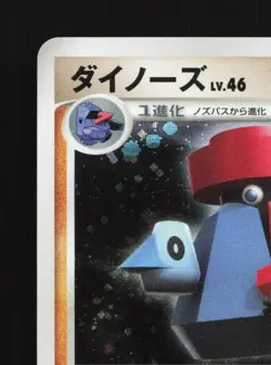 Probopass DPBP#350 1st ED HP Temple of Anger Japanese Pokemon Card TCG - Image 4