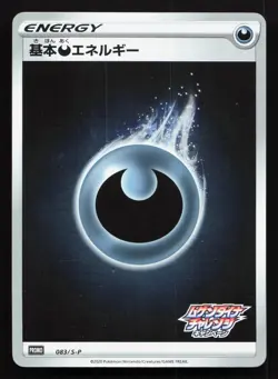 Darkness Energy 083/S-P Eternatus Challenge Promo LP Japanese Pokemon Card TCG - Image 1