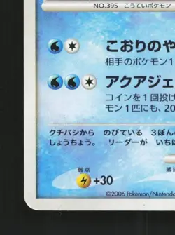 Empoleon DPBP#456 Unlimited HP Space-Time Creation Japanese Pokemon Card TCG - Image 2