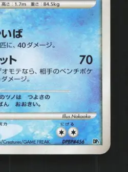 Empoleon DPBP#456 Unlimited HP Space-Time Creation Japanese Pokemon Card TCG - Image 3