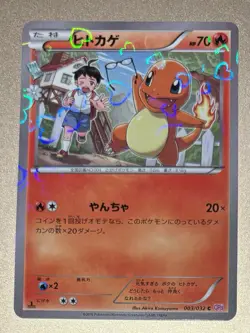 Pokemon Japanese 2016 Pokekyun 1st Edition 003 Holo Charmander Card! - Image 1