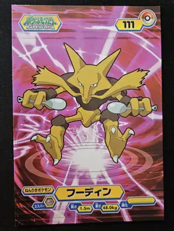 Japanese Alakazam 111 Ensky Bromides Diamond & Pearl Non Holo Pokemon 2007 LP - Image 1