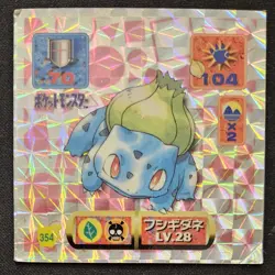 Japanese Bulbasaur No. 354 Amada Sticker Prism Holo Pokemon TCG Sticker 1997 LP - Image 1