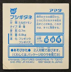 Japanese Bulbasaur No. 354 Amada Sticker Prism Holo Pokemon TCG Sticker 1997 LP - Image 2