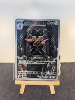 Doublade AR M3 091/080 Munikis / Nihil Zero Pokemon Card Japanese NM - Image 1