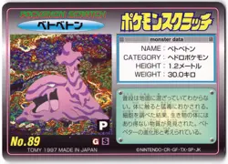 MUK No.89 - Japanese Tomy Pokemon Scratch Card - UNPLAYED - Image 1