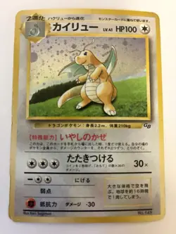 Dragonite No.149 Holo Old Back Game Boy promo Pokemon card TCG 1998 Japanese HP - Image 1