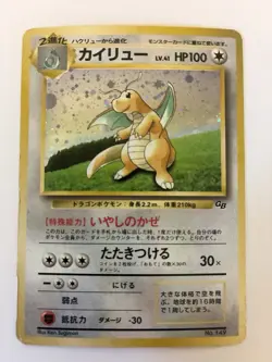 Dragonite No.149 Holo Old Back Game Boy promo Pokemon card TCG 1998 Japanese HP - Image 2