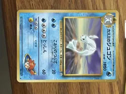 Misty's Dewgong Gym Challenge #087 Japanese Pokemon Card - NM - Image 1