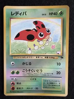 Complete Pokemon Southern Islands Collection File Rainbow Tropical Japanese - Image 5