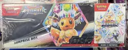 Sam’s Club Pokemon Prismatic Evolutions Surprise Box & Booster Bundle - Image 1