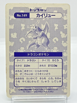 Topsun Dragonite Prism Holo Japanese Pokemon Card Moderately Played No.149 - Image 4