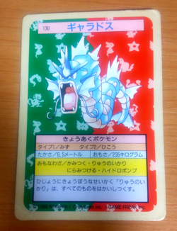 Pokemon Card Japanese Top sun Gyarados 1995 vintage from Japan - Image 1