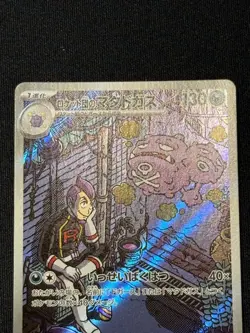 Team Rocket's Weezing AR 105/098 SV10 Glory of Team Rocket Pokemon Card Japanese - Image 3