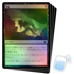 FOIL JAPANESE UNEARTH X4 Double Masters 2022 Magic MTG MINT CARD - Image 1