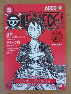 Monkey D. Luffy ST21-014 ONE PIECE Card Magazine Promo Japanese - Image 3