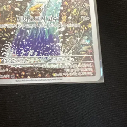 Magikarp AR NM sv1a Triplet Beat Pokemon Card Korean Magikarp Alt art Korean - Image 4