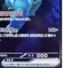 Blastoise ex SAR 202/165 sv2a Pokemon card 151 Korean excellent - Image 5