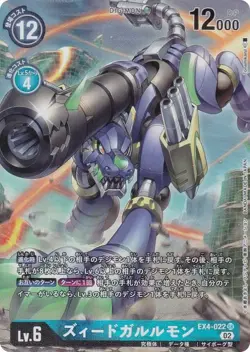 [Parallel] Digimon Card Game EX4-022 Sweed Galmon (SR Super Rare) Theme Booster - Image 1