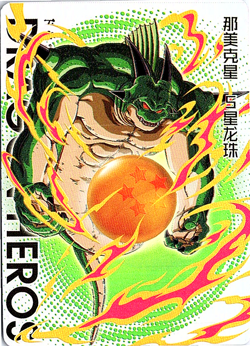 Porunga Dragon 5 Star Foil SR Heroes Dragon Ball Anime TCG CCG Card - Image 1