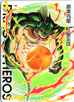 Porunga Dragon 5 Star Foil SR Heroes Dragon Ball Anime TCG CCG Card - Image 3