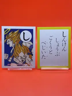 Dragon Ball Z Karuta Card Son Goku Vegeta Akira Toriyama Anime Japanese Jump TCG - Image 1