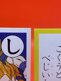 Dragon Ball Z Karuta Card Son Goku Vegeta Akira Toriyama Anime Japanese Jump TCG - Image 4