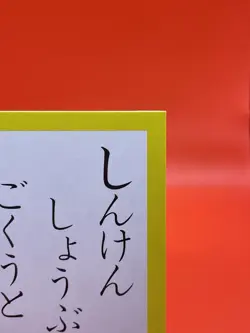 Dragon Ball Z Karuta Card Son Goku Vegeta Akira Toriyama Anime Japanese Jump TCG - Image 5
