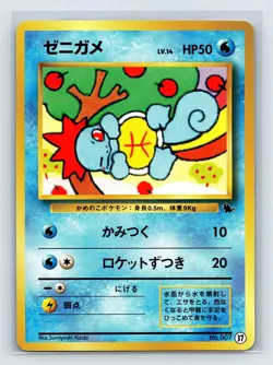 Pokemon Card - Squirtle Intro Pack (Squirtle) 37 Japanese Promo US SELLER NM- - Image 1