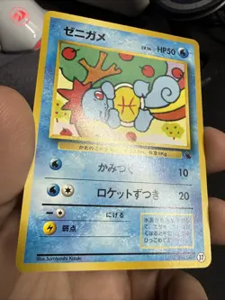 Pokemon Card - Squirtle Intro Pack (Squirtle) 37 Japanese Promo US SELLER NM- - Image 3